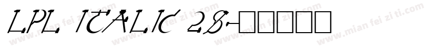LPL ITALIC 28字体转换